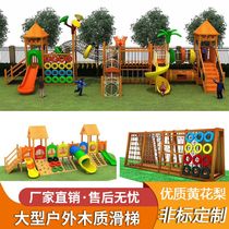 Kindergarten outdoor large wooden slide children climbing frame combination outdoor expansion climbing toy equipment