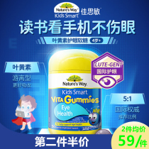 Australia NW Jiasimin childrens lutein blueberry eye protection vitamin gummy teen students anti-blue light myopia