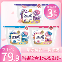 When Ni Downy laundry beads light elegant Roland light powder cherry blossoms light purple incense concentrated laundry ball 3 boxes combination