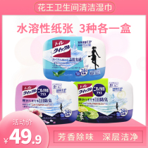 Kao Japanese imported toilet toilet toilet clean decontamination deodorization wet paper towel 3 boxes