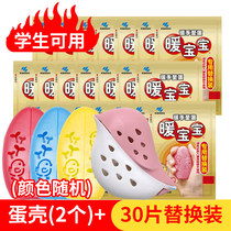 Kobayashi Pharmaceutical Warm Baby Warm Egg Replacement Core Self-heating Warm Sticker Children Student Warm Holding Holy Egg artifact