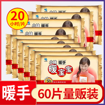 Xiaolin Pharmaceutical Warm Baby Warm Sticker Xiaolin Warm Baby 30 Warm Heaty Sticker Warm Baby Sticker