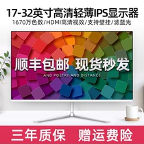 Computer monitor 24 inch 19 20 22 27 32 LCD HD IPS borderless office monitoring game screen