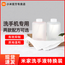 Xiaomi Automatic Mobile Washing Foam Hand Liquid amino acid induction soap and skin plant base
