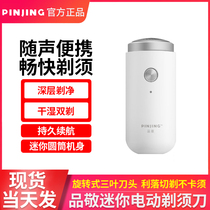 Xiaomi Pine Jingshaver Mini Electric Scraper Smart Rechargeable Beard Knife Mens Scraper Wash