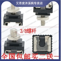 Camera flash hot shoe converter extension base cold shoe socket 1 4 3 8 screw adapter hot shoe seat