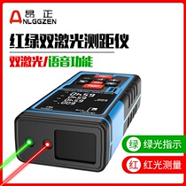 Angzheng laser infrared rangefinder handheld measuring electronic ruler high precision telescope measuring room outdoor artifact
