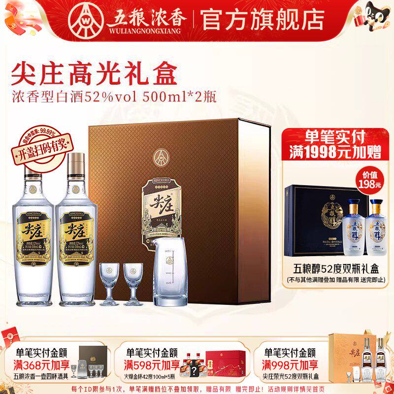 五粮液52度老酒-五粮液52度老酒促销价格、五粮液52度老酒品牌- 淘宝
