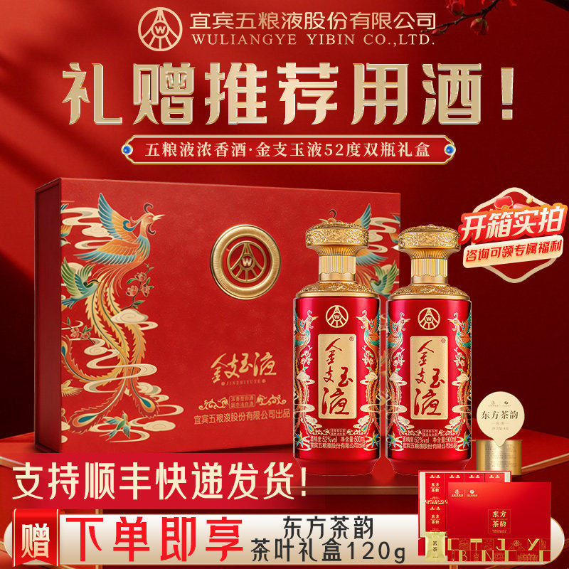 五粮液52度金瓶-五粮液52度金瓶促销价格、五粮液52度金瓶品牌- 淘宝
