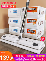 Household hand-free hand-washing electrostatic mop disposable dust removal paper lazy man mop a mop net mop artifact disposable mop