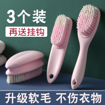 High-grade multifunctional soft hair shoe brush household shoes do not hurt shoes special brush clothes shoe washing board brush cleaning laundry brush
