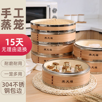 Steaming Tianfu stainless steel wooden steamer steamer steamer steamer bamboo handmade household steamer Commercial size cage wrapped bamboo steaming grid