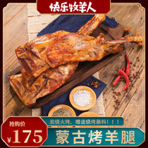 Little Sheep food Inner Mongolia specialty prairie roast lamb leg fresh SF ready-to-eat cooked food Spring Festival New Year Gift box