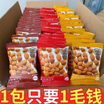 Multi-flavored peanut drunkard peanut snack snack food fried goods big gift bag crispy skin fish skin wine bulk