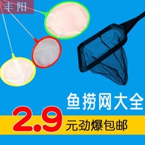 Large and small fish fishing to clean up garbage fish tank accessories fish aquarium cleaning equipment round fishing net-