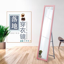 Floor-to-ceiling glass mirror body can be housed teenage bedroom photo stereo gym mirror pastoral trying-