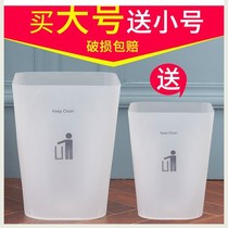 2-Uncovered simple frosted trash can home living room bedroom kitchen large plastic anti-drop cute paper basket-