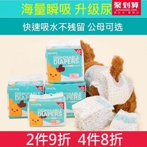 Little dog health pants Teddy diapers pet diapers pet diapers aunt towel menstruation sanitary napkins safety-