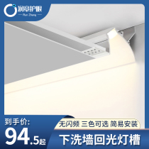 Runzhang glowing top corner light with LED light living room ceiling free slotting Corner Corner Line light