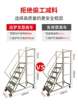Logistics tally platform climbing ladder supermarket climbing car wheel ladder shelf goods warehouse movable shelf