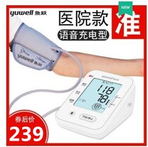 Yuyue blood pressure measuring instrument Rechargeable high-precision electronic blood pressure measuring instrument for the elderly Doctors meter