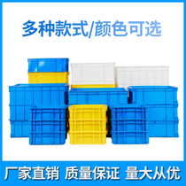 Turnover box Plastic rectangular thickened transit fruit aquatic fish and turtle box debris plastic filter box