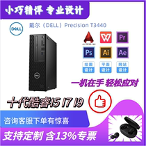 DELL (DELL)Precision T3440 design workstation T3440:I310100 8GB 1TB DVDRW Win1
