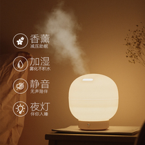 Ultrasonic aromatherapy machine Essential oil small aromatherapy lamp household silent bedroom spray to help sleep incense humidifier