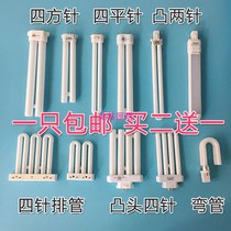 Bedroom lamp tube lamp four Lamp Lamp long strip lamp eye protection lamp needle pipe dormitory student energy saving needle desk U-shaped