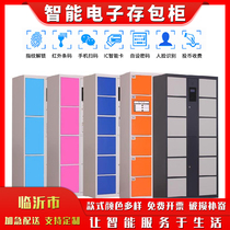 Linyi electronic password storage cabinet shopping mall face recognition scanning code intelligent storage cabinet infrared barcode fingerprint cabinet