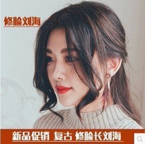 Wig oblique bangs hair piece in the middle to repair the face show the face small elegant charming feminine bridal wig retro 