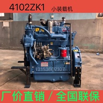 Weifang ZH4102ZK1 diesel engine 60KW81 horsepower stepless variable small loader engine