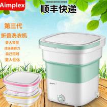 Folding washing machine portable dehydrating baby student dormitory travel underwear washing socks artifact