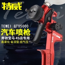 Turway spray gun car paint furniture top spray paint special paint tool High atomization pneumatic spray spray gun