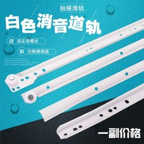 ~ drawer track II-section rail mute roller slide rail office computer desk Home furniture accessories Hardware chute