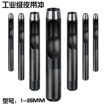 Fabric rubber punch round hole plug punching function multifunctional shoes turning hole punch hole punch