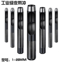 Hollow round strap punching machine tempered 10mm iron punch punch bag punching machine belt punch