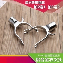 Aluminum alloy clothes fork head support clothes pole pick clothes rod plastic head drying fork head household clothes collection bar clothes fork