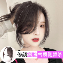 French bangs wig real hair natural invisible no trace wig patch net red in eight characters Air fake bangs