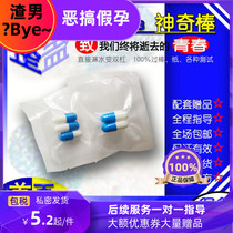 False pregnancy test stick spoof pregnancy fake pregnant woman belly props tricky toy spoof parallel bars two bars creative positive