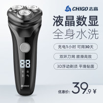 Zhigao shaver electric razor Mens rechargeable shaver beard knife Full body washing intelligent shaving knife