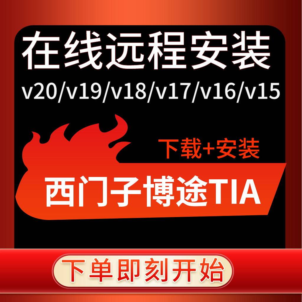 西门子博图软件-西门子博图软件促销价格、西门子博图软件品牌- 淘宝