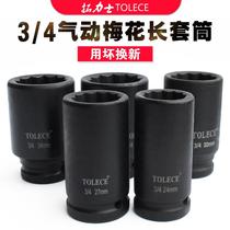 Medium wind gun sleeve 3 4 12-angle plum flower sleeve heavy-duty extended head electric wrench twelve socket
