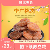 Dunhuang specialty with hand Li moyuan 300g Li Guang peach dry fruit dry tourism Yellow Peach Peach Peach