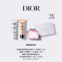 (Members only)Dior Dior star products selected honey box exclusive benefits