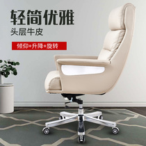 Computer chair home Modern boss chair leather office chair lifting swivel chair big class chair comfortable sedentary study chair