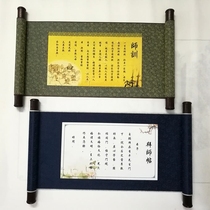 Tai Chi martial arts apmaster Chinese physician training teacher Post scrolls Chinese learning aparitor stickers custom scrolls blank decree