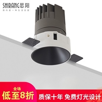 Siyang slow start downlight Anti-glare ceiling light No main light Embedded villa home improvement commercial intelligent narrow side spot light