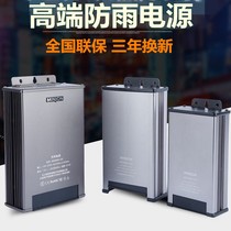 Mingzhuo LED rainproof power supply 12V33A400W outdoor landscape lighting 24V transformer 3C certified light box light belt