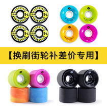 DBH skateboard double-up skateboard brush street wheel Professional stunt action wheel All-around wheel 56 59mm78A pulley